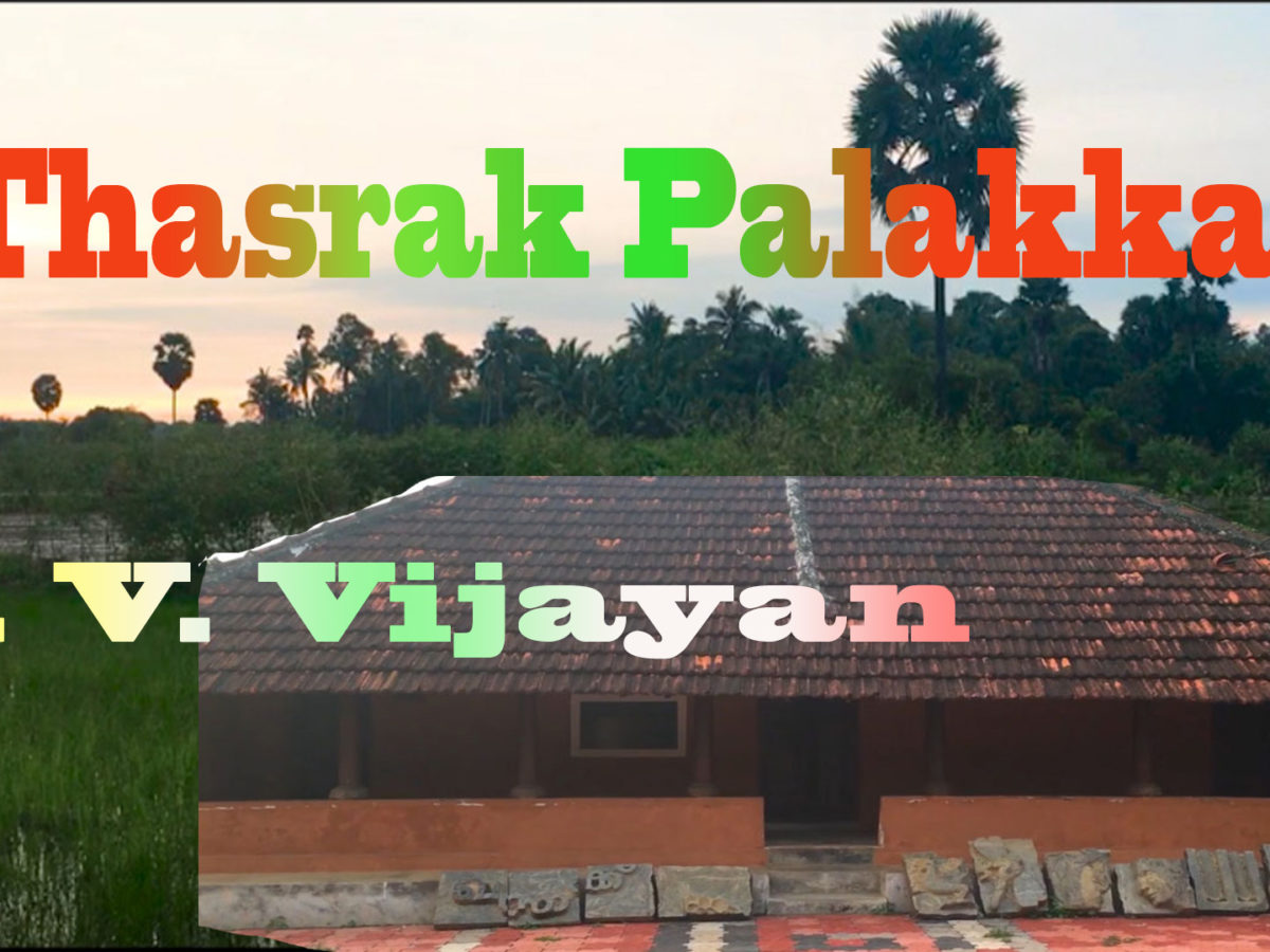 a case study in palakkad district of kerala introduction