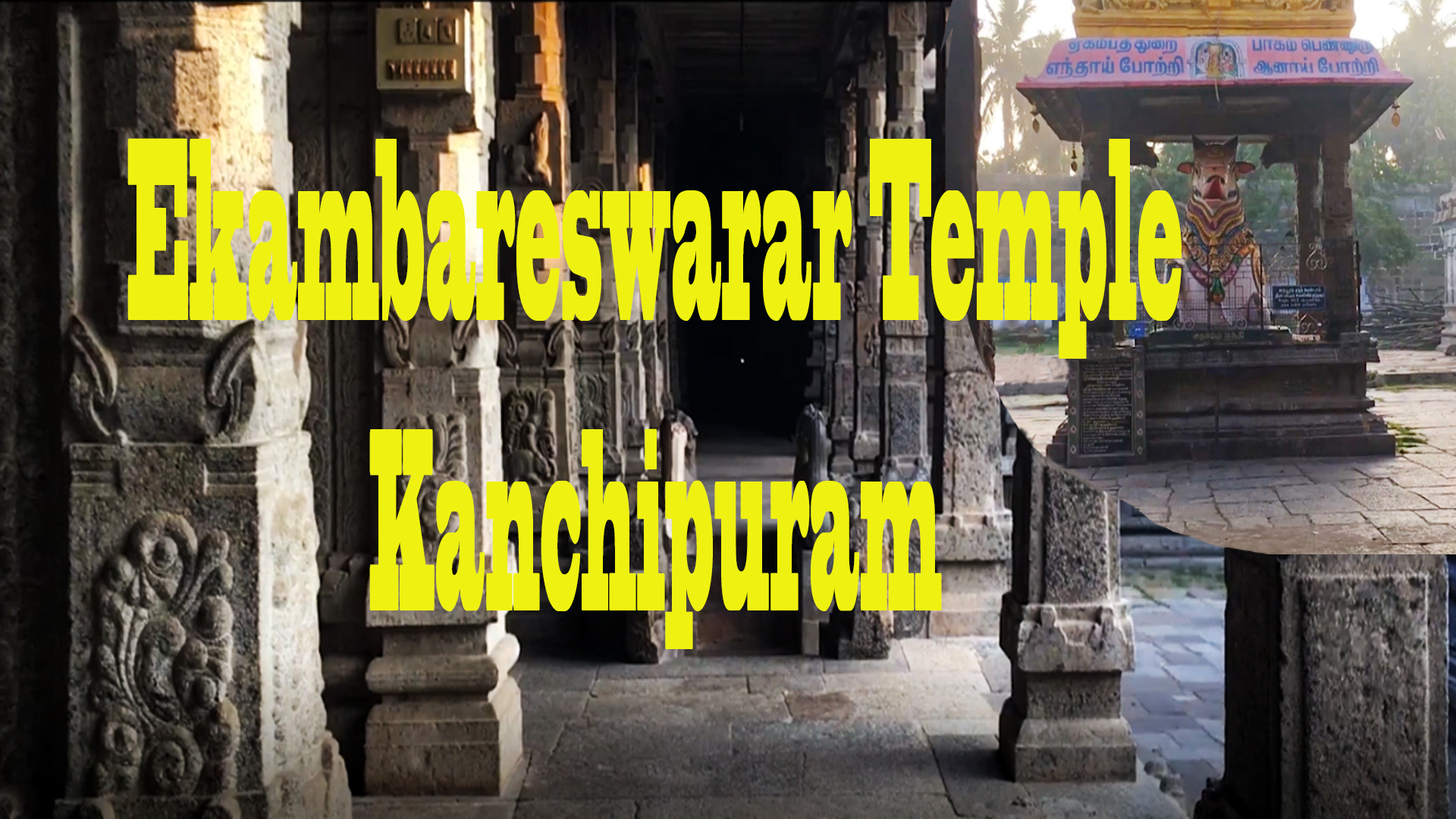 Ekambareswarar Temple