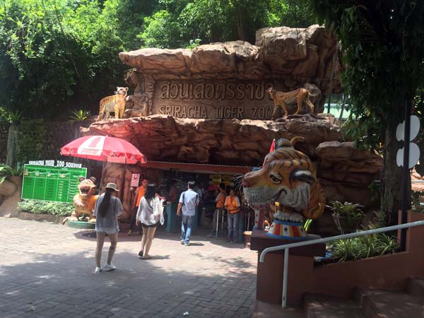 ശ്രീരാച്ച ടൈഗര്‍ സൂ