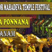 Ettumanoor Mahadeva Temple festival 2021 - Ezhara Ponnana Darshanam.