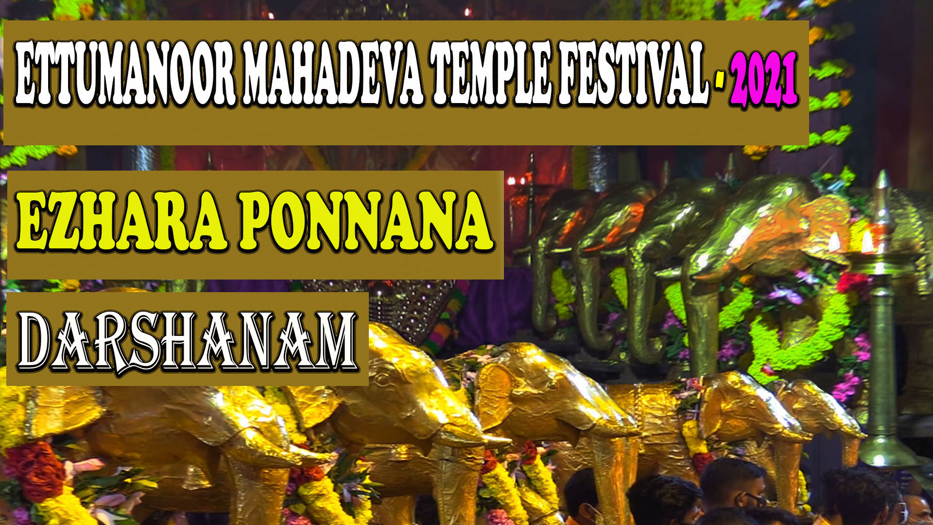 Ettumanoor Mahadeva Temple festival 2021 - Ezhara Ponnana Darshanam.