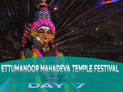 Ettumanoor Mahadeva Temple festival - 2021 - 7 - Day