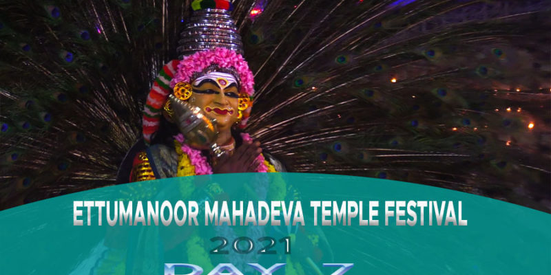 Ettumanoor Mahadeva Temple festival - 2021 - 7 - Day