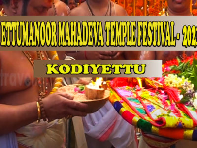 Ettumanoor Mahadeva Temple festival Kodiyettu 2021