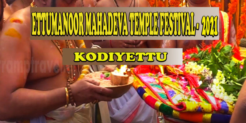 Ettumanoor Mahadeva Temple festival Kodiyettu 2021