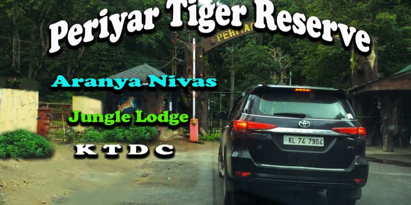 Periyar Tiger Reserve - Aranya Nivas - Jungle Lodge - K T D C